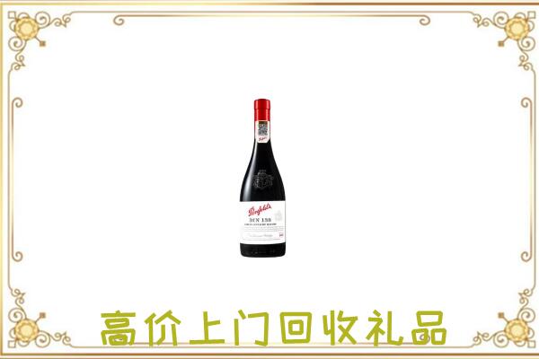 荷泽市附近回收奔富