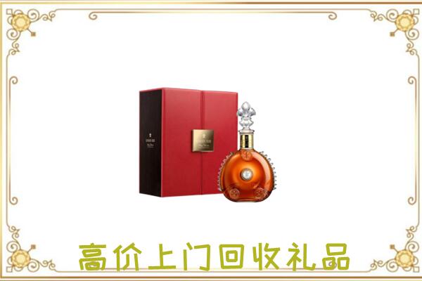 荷泽市附近回收人头马