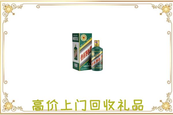 荷泽市附近回收生肖茅台酒