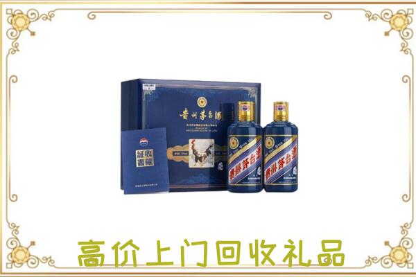 荷泽市附近回收茅台酒礼盒