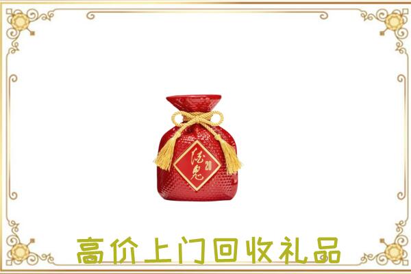 荷泽市附近回收酒鬼酒